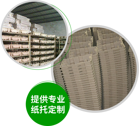 經(jīng)過(guò)9年的積累，仁匯紙類(lèi)制品有限公司定制紙托